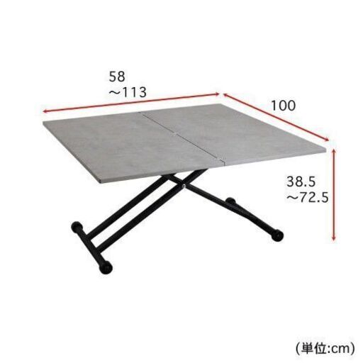 【新品未使用】コンクリート調天板の昇降式テーブル【配送込】