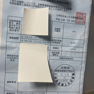 原付 自賠責保険 H36 2024年2月まで - その他