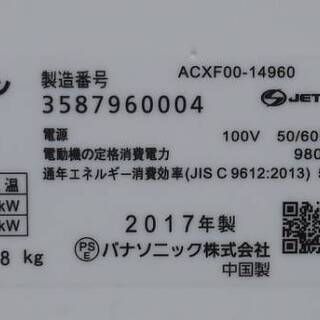 美品 パナソニック ルームエアコン CS-J227C-W 2.2kw 冷房6～9畳 暖房5～6畳 エオリア ナノイーX クリスタルホワイト 17年製 