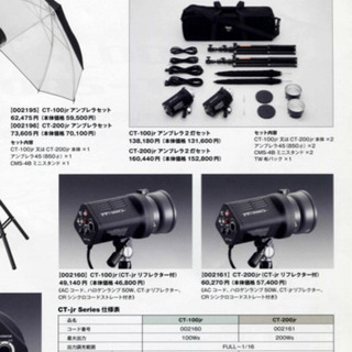 撮影機材 COMET ct100jr