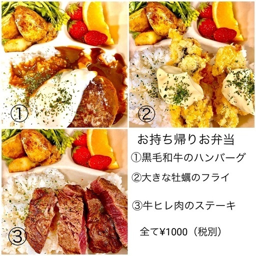 テイクアウトはじめました イシカワ 若林のイタリアン その他 の無料広告 無料掲載の掲示板 ジモティー