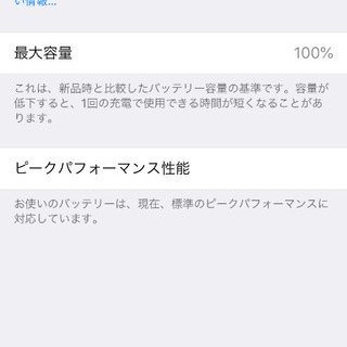 iPhone6ソフトバンク16GB
