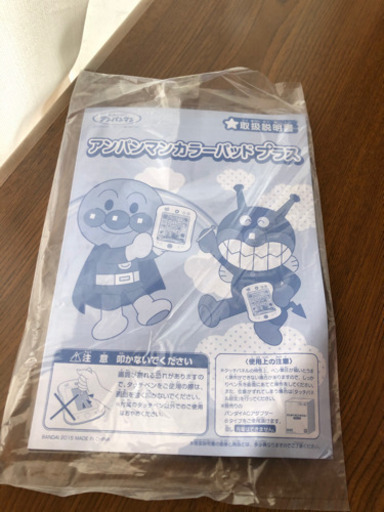 アンパンマンカラーパッドプラス
