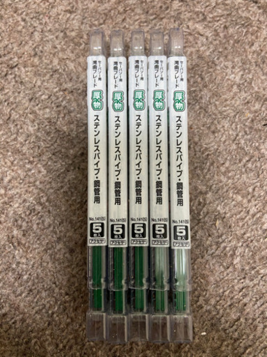セイバーソー　替刃　141S
