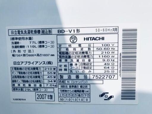 313番 日立✨ドラム式洗濯乾燥機✨BD-V1‼️