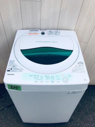 315番 TOSHIBA✨電気洗濯機✨AW-705‼️