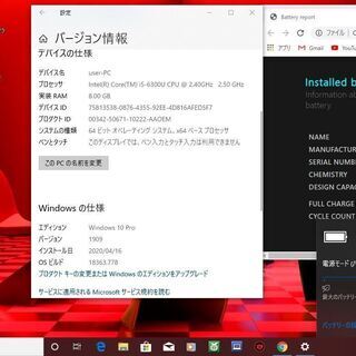 取引終了）Office2019付 2016年製 東芝 dynabook 薄型軽量 Corei5 8GB