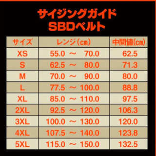 SBD レバーアクションベルト　L サイズ　