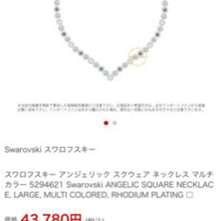 スワロフスキー ゴージャスネックレス | tintasmarfim.com.br