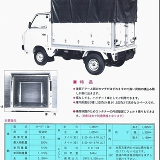 幌付きコンテナ探しています