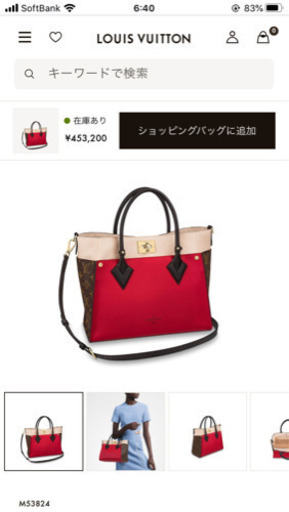 ルイヴィトン　オンマイサイド　2wayバッグ