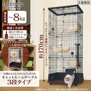 使用期間数ヶ月 キャットケージ キャットタワー 