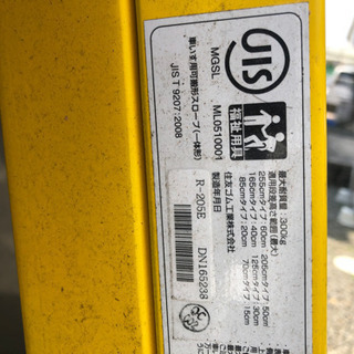 ダンスロープ　車椅子　スロープ