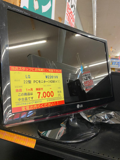 【１ヶ月保証付き！！】22型 PCモニター 207