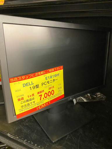 【１ヶ月保証付き！！】DELL 19型 PCモニター 212