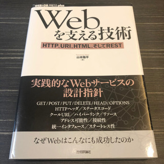 【取引予定者決定】Webを支える技術　http,uri,html...
