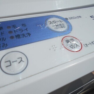 恵庭】ヤマダ電機 YAMADA 全自動洗濯機 5kg YWM-T50A1 2017年製 中古品