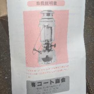 ランタン　中国製　アンカーランプ　未使用　説明書付 ランタン 中国製 アンカーランプ 未使用 説明書付