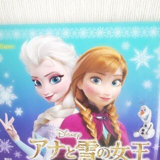 アナと雪の女王 アナ雪 エルサのサプライズ アナ雪 ハートいっぱいのピクニック 三冊セット チルチル 明石の絵本の 中古あげます 譲ります ジモティーで不用品の処分 アナと雪の女王 アナ雪 エルサのサプライズ アナ雪 ハートいっぱいのピクニック 三冊セット チルチル 明石の絵本の 中古あげます 譲ります ジモティーで不用品の処分