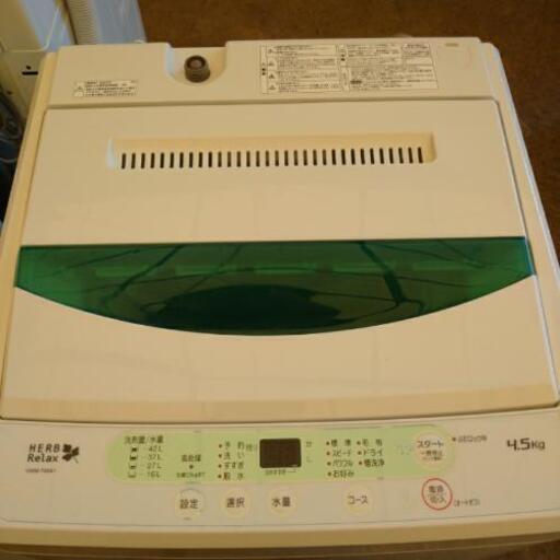 ヤマダ電機 4,5kg洗濯機 YWM-T45A1 2017年