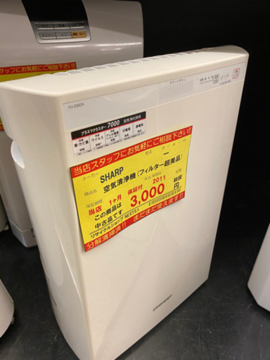 【★分解清掃済！１ヶ月保証付き！！】SHARP 空気清浄機 220