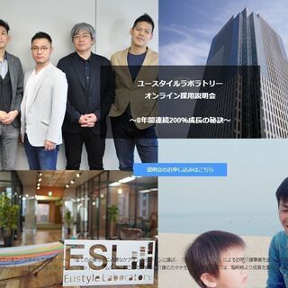 家にいながら参加可能！【7/22（水）18:00～ オンライン採用説明会開催】未経験・異業種歓迎◇20～30代向け～訪問介護スタッフ／マネージャー候補～　※東京都杉並区 - 医療