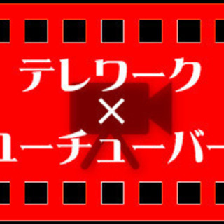 動画ビジネスに興味のある便利屋さん