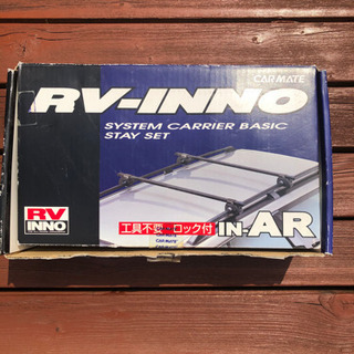 RV inno ルーフキャリア 中古品