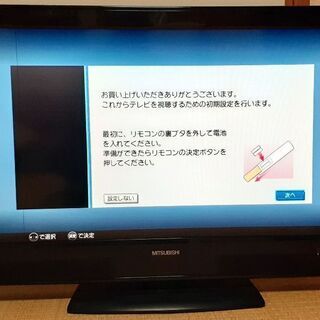 三菱液晶テレビ　LCD-32MX30