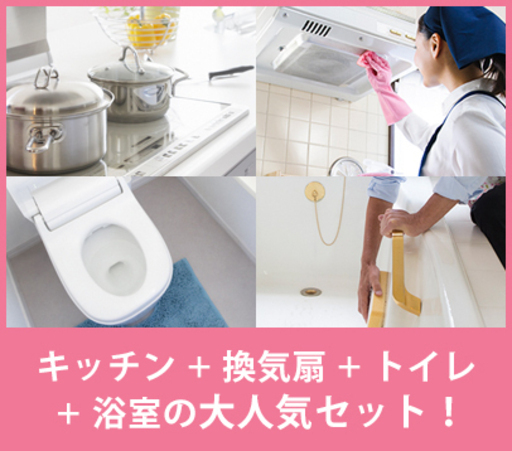 福岡市 糸島市で依頼殺到 クリーンクルー Ar3 福岡のハウスクリーニングの無料広告 無料掲載の掲示板 ジモティー