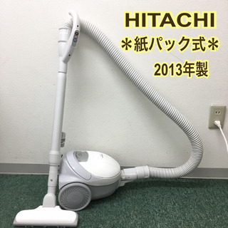 売約済み【恵庭】☆中古品☆日立 紙パック式クリーナー 掃除機 2023年製 