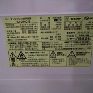 【広島市配送無料】美品 16年製 137L SHARP シャープ SJ-D14C-W 2ドア冷凍冷蔵庫 どっちもドア 一人暮らし 単身サイズ


