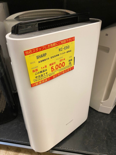 【分解清掃済！１ヶ月保証付き！！】SHARP 加湿機能付き 空気清浄機 222