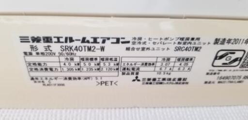 三菱重工 2024 ビーバーエアコン (14畳用・200V)]n 取り付けも可 