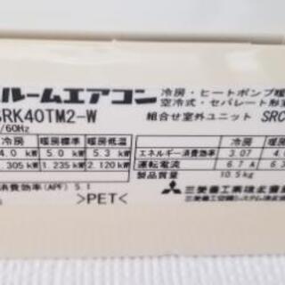 三菱重工  ビーバーエアコン   (14畳用・200V)]
　取り付けも可