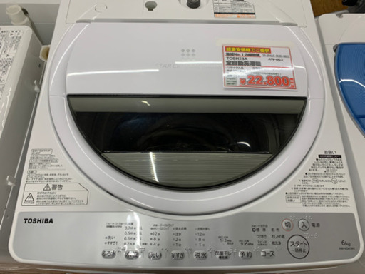 TOSHIBA 全自動洗濯機　6.0Kg 2019年【店頭取引限定】【中古品】早い者勝ち！