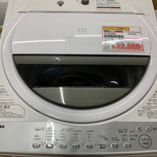 TOSHIBA 全自動洗濯機 6.0Kg 2019年【店頭取引限定】【中古品】早い者