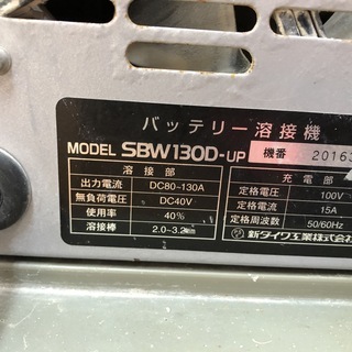 新ダイワ SBW130D バッテリー溶接機 バッテリーなし ジャンク品 【公式 