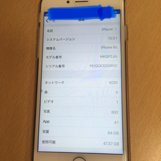 【値下げ!中古美品】Apple iPhone6s 64GB シル...
