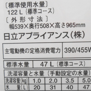 洗濯機 5.0㎏ 2019年製 日立 NW-50C 全自動洗濯機  5㎏☆ PayPay(ペイペイ)決済可能 ☆ 札幌市 清田区 平岡