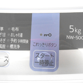 洗濯機 5.0㎏ 2019年製 日立 NW-50C 全自動洗濯機  5㎏☆ PayPay(ペイペイ)決済可能 ☆ 札幌市 清田区 平岡