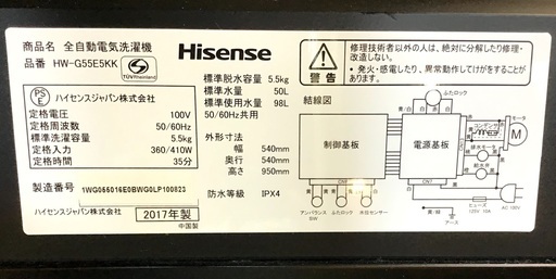 【送料無料・設置無料サービス有り】洗濯機 2017年製 Ｈisense\tHW-G55E5KK 中古