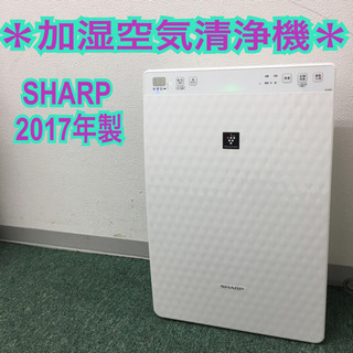 配達無料地域あり＊シャープ 加湿空気清浄機 2017年製＊