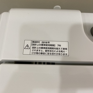 洗濯機 ハーブリラックス HERBRelax YWM-T45A1 2016年製 4.5kg 中古品