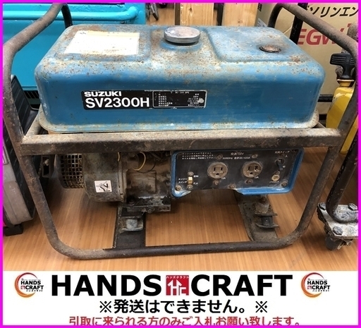 スズキ SV2300H 発電機 スズキ SV2300H 発電機