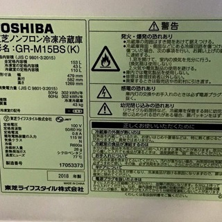 【送料無料・設置無料サービス有り】冷蔵庫 2018年製 TOSHIBA GR-M15BS(K) 中古