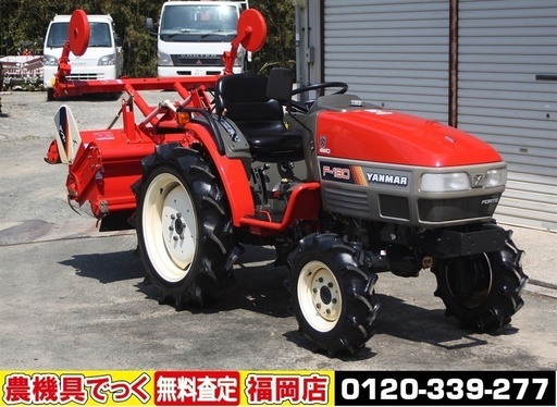 【SOLD OUT】ヤンマ トラクター F180 18馬力 パワステ 4WD バックアップ 尾輪【農機具でっく】【福岡】【トラクター】