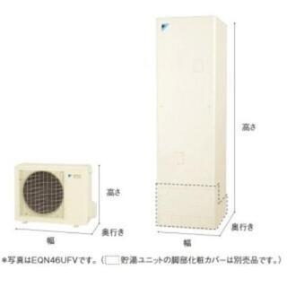 マスクサービス！ダイキン エコキュート フルオート460Lタンク 在庫あり