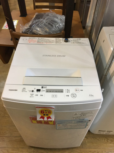 2020年製 TOSHIBA 東芝 4.5kg洗濯機 AW-45M7 超高年式 美品