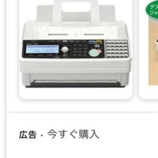 業務用FAX